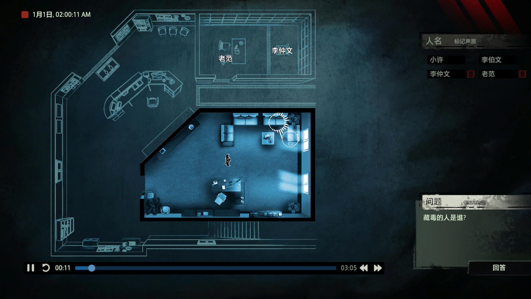 疑案追声/Unheard解开神秘悬案幕后黑手游戏