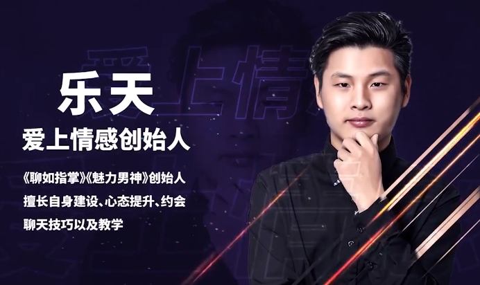 爱上情感：认识她教你快速认识你喜欢的女孩