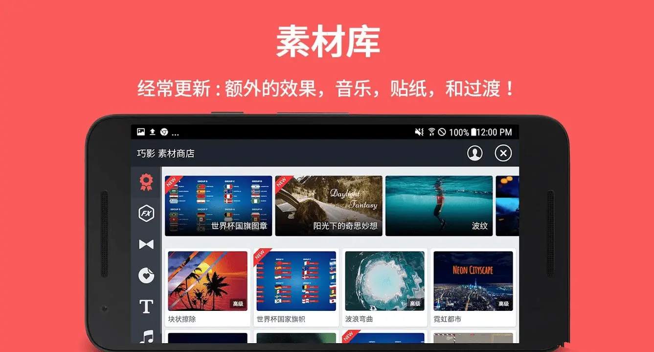 安卓视频编辑KineMaster巧影v8.0.7高级会员版