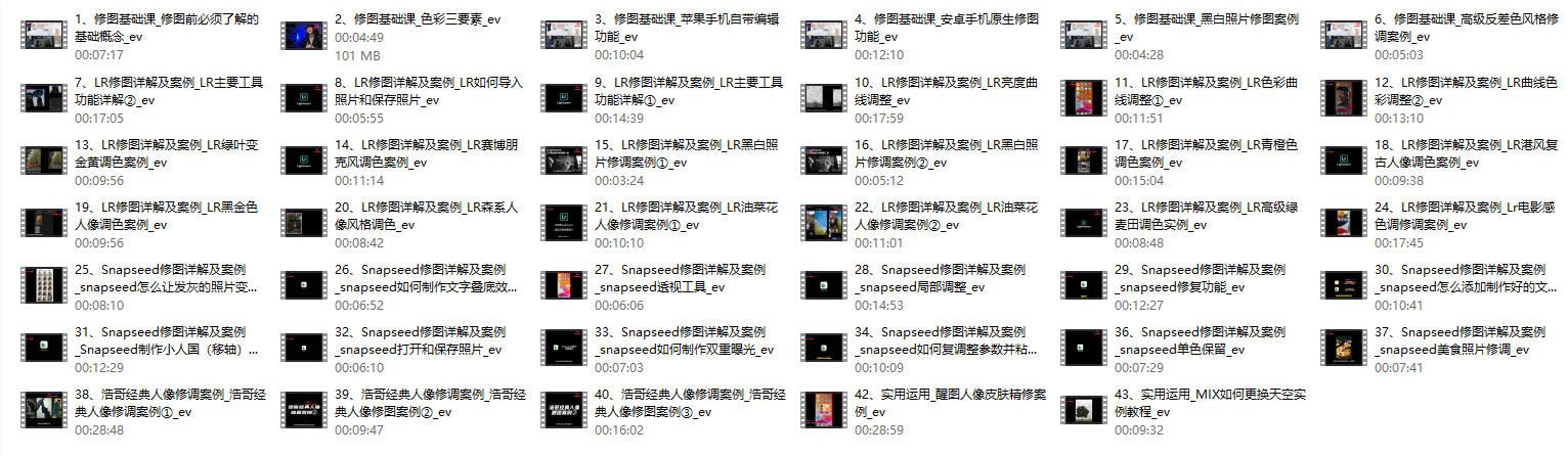 浩哥手机后期修图秘籍熟悉修图技巧价值499