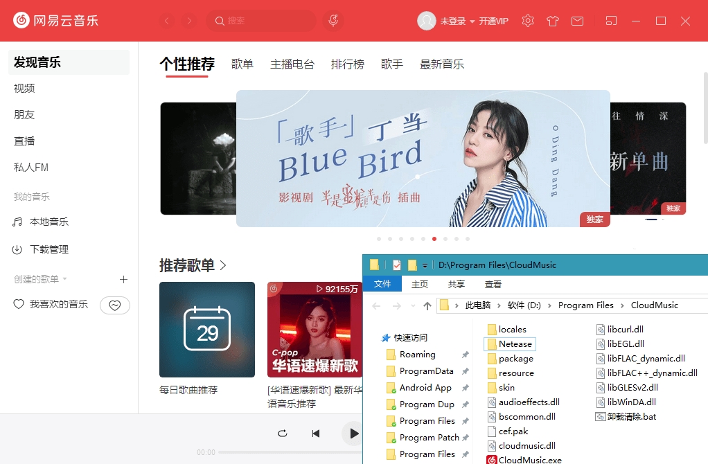 网易云音乐PC版_v3.1.24.204802绿色便携版
