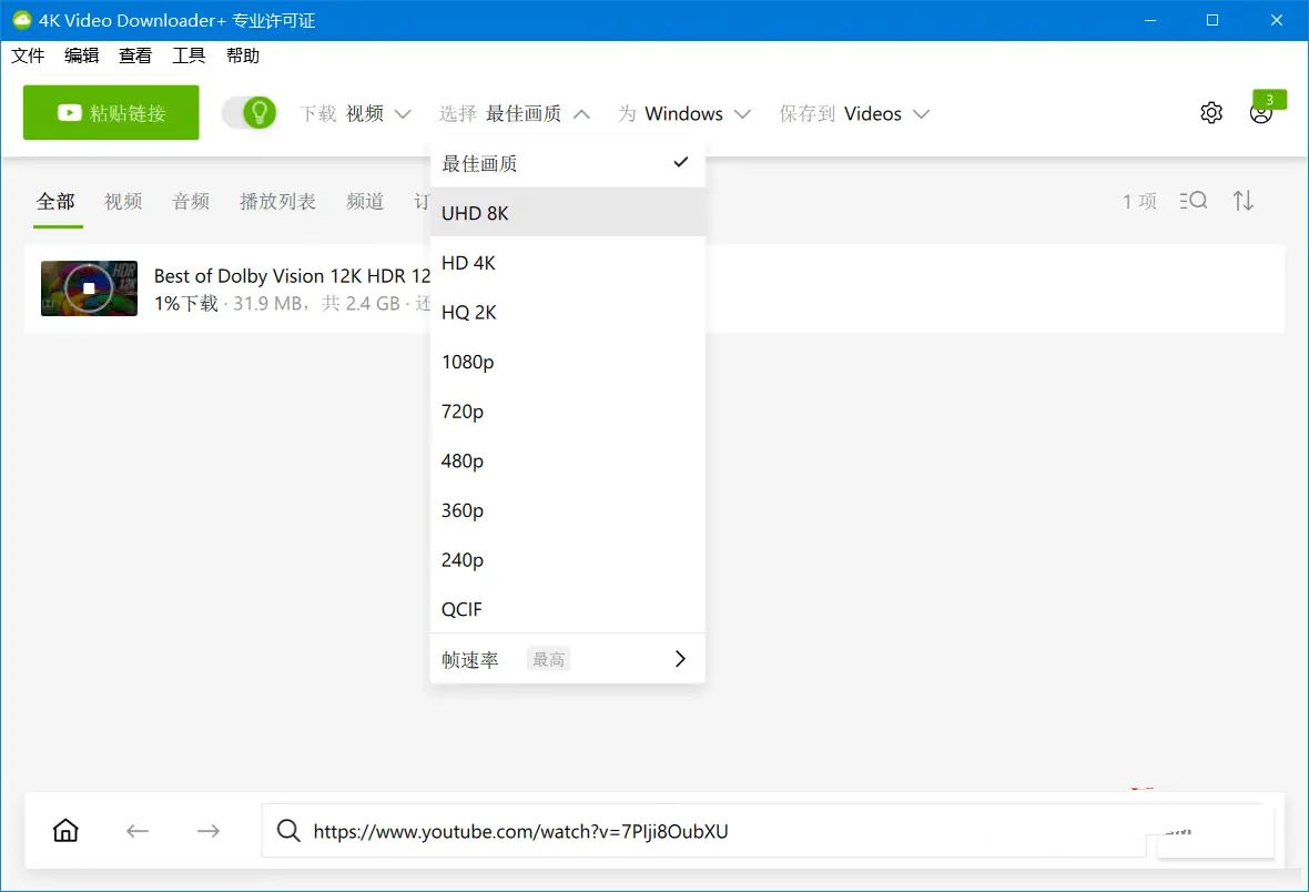 4K Video Downloader 25.4.3.0264下载器破解版