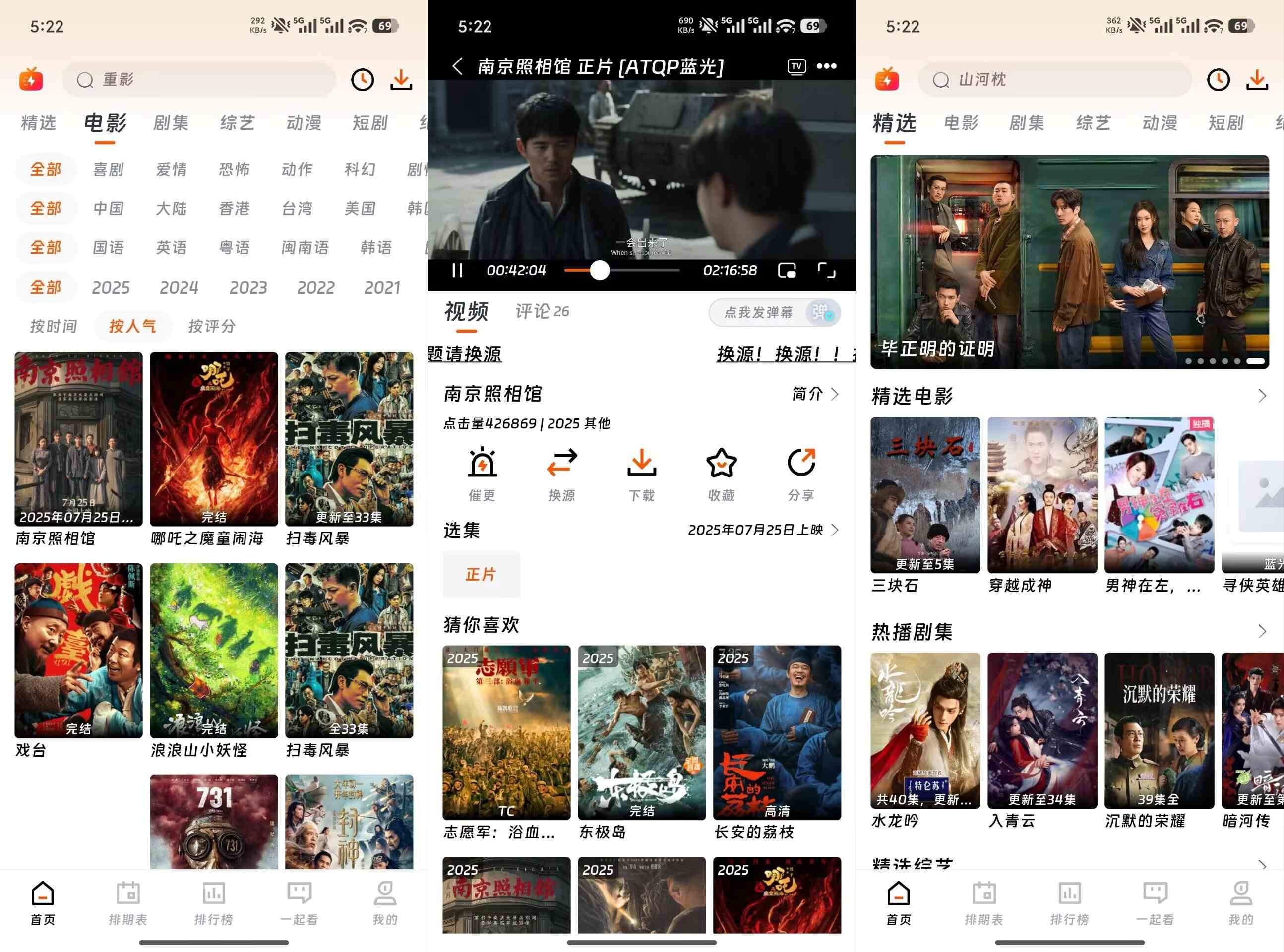 安卓闪映剧场影院App v2.1.0去广告破解会员版
