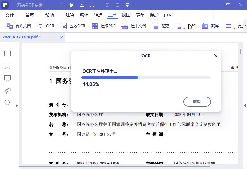 PDFelement Pro 12.1.0万兴PDF绿色便携破解版