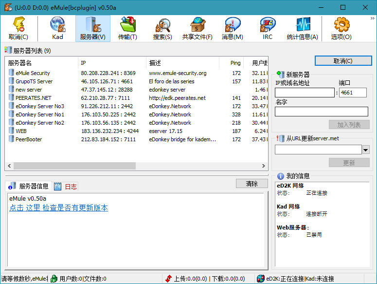 比特彗星(BitComet) v2.19解锁全功能豪华版