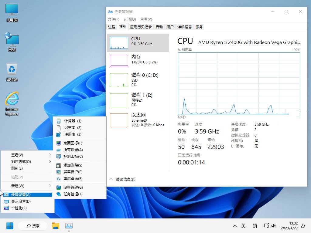 Win11 v23H2(22631.6345)小修轻度精简版系统