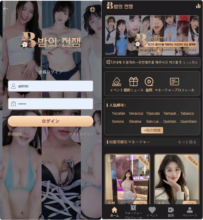 三国语言php无加密视频打赏国外空降系统源码