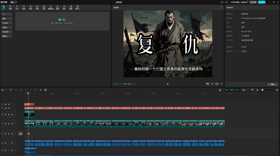 沉浸式历史故事Coze扣子工作流智能体批量自动生成爆款视频教程