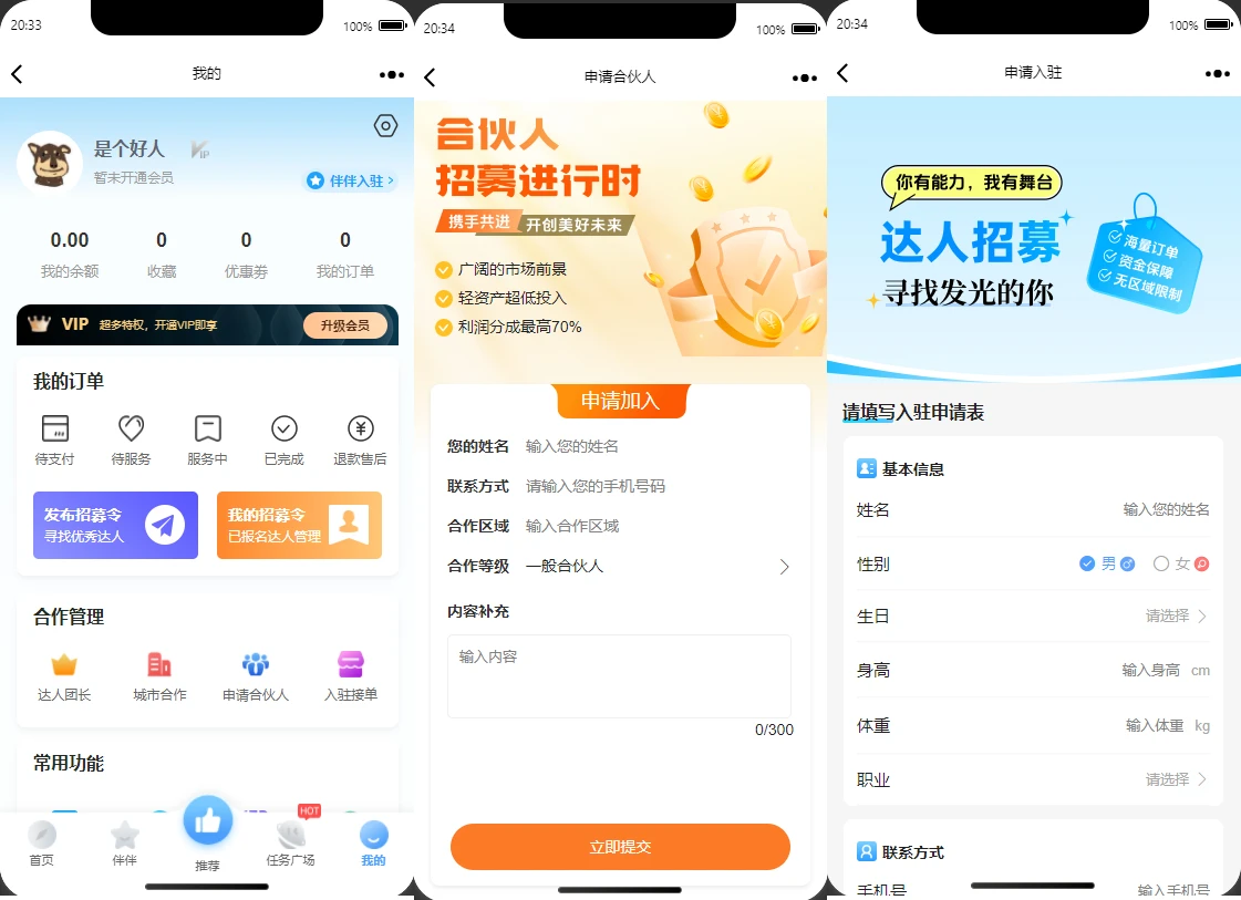 同城搭子活动组局H5系统源码-伴伴搭子系统源码/H5同城组局找搭子系统源码