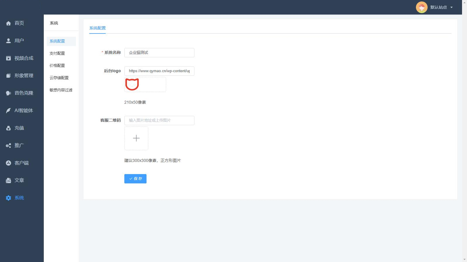 AI数字人分身系统 v1.4.0+v1.3.8独立版 小程序端+H5端+WEB端（uniapp开源端）