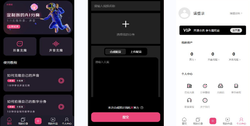 AI数字人分身系统 v1.4.0+v1.3.8独立版 小程序端+H5端+WEB端（uniapp开源端）