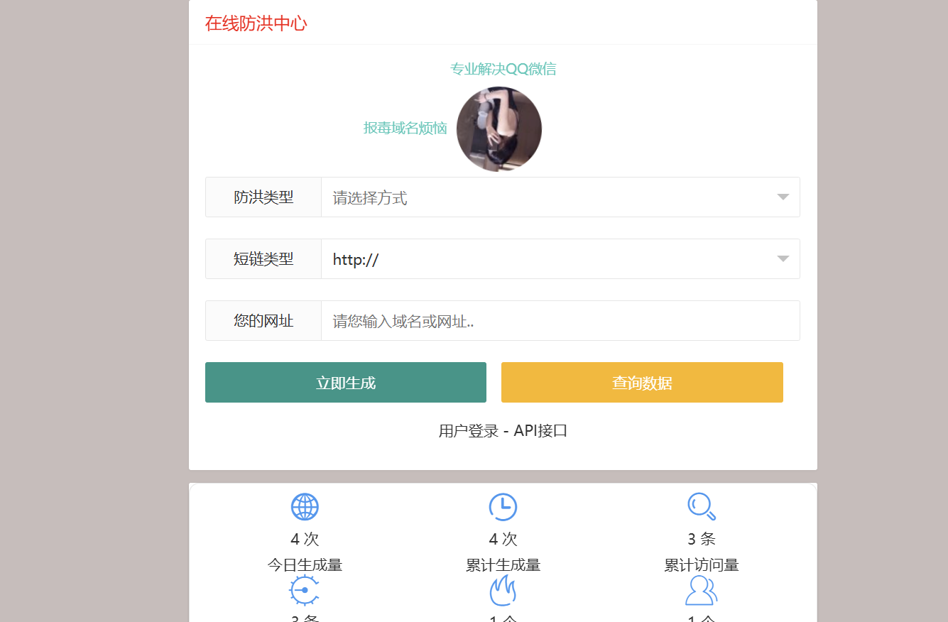 Mei He防洪/防红免授权系统源码