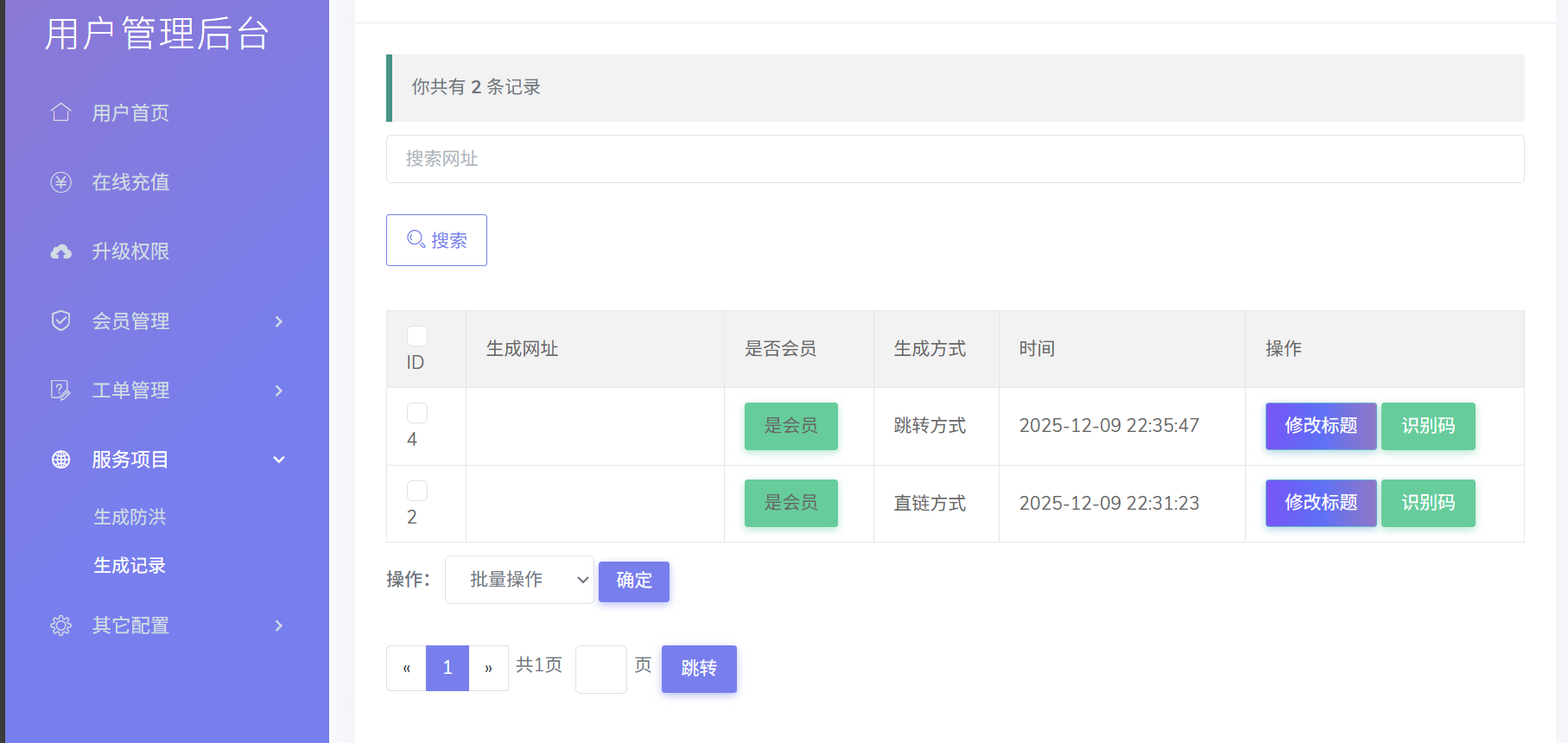 Mei He防洪/防红免授权系统源码
