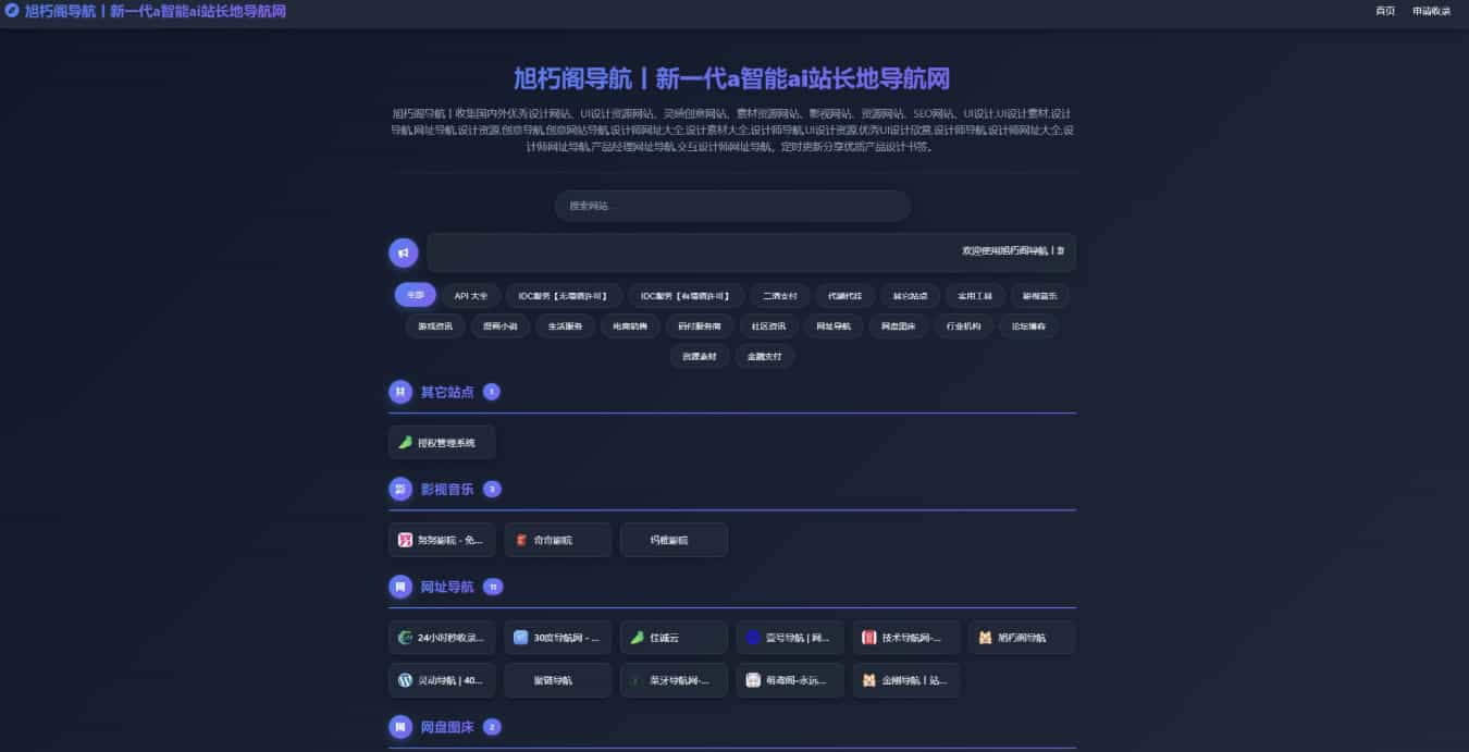 唯导航v1.0.0开源版源码