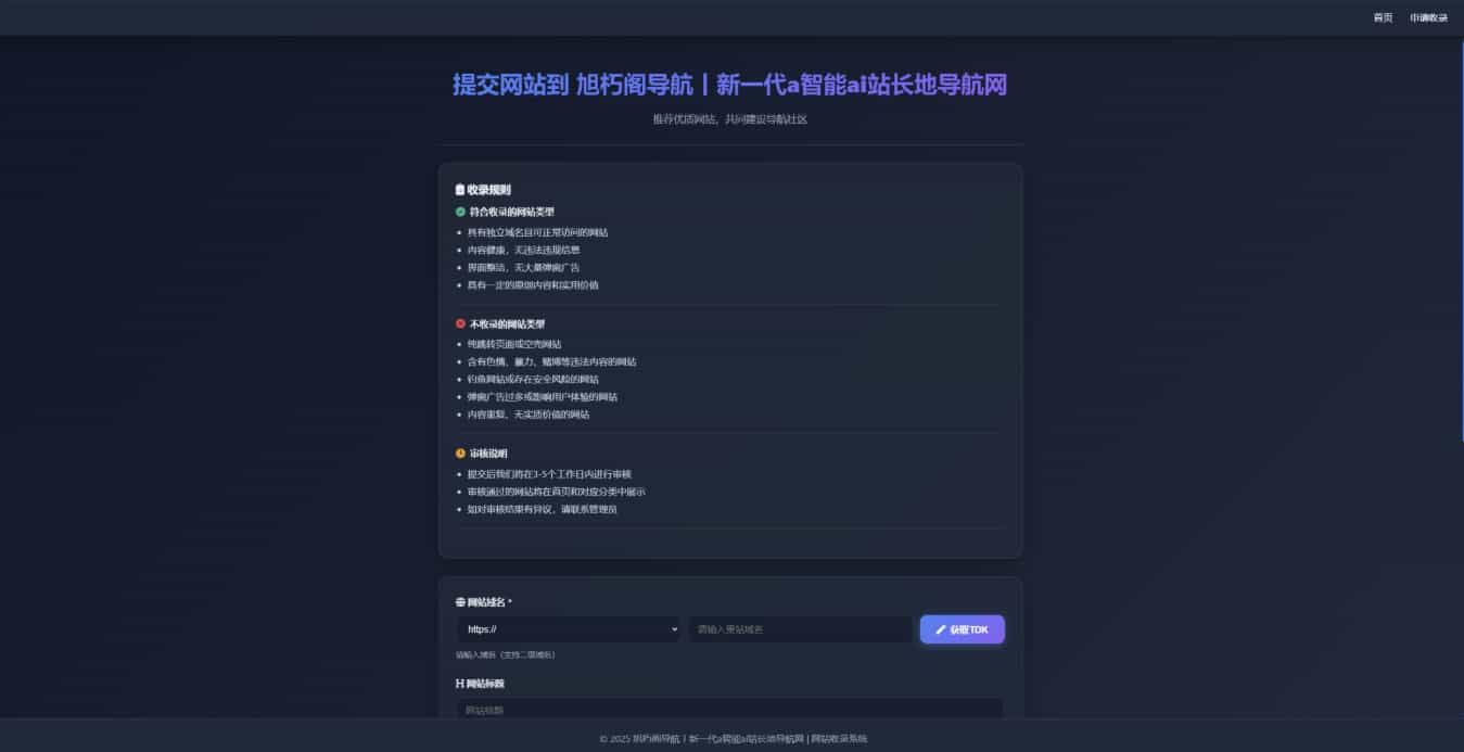 唯导航v1.0.0开源版源码
