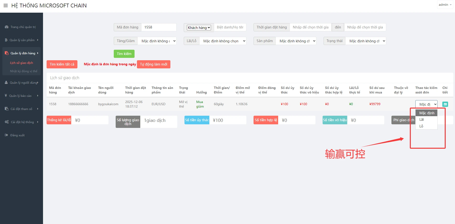 国泰君安证券微盘源码二开版_多语言适配