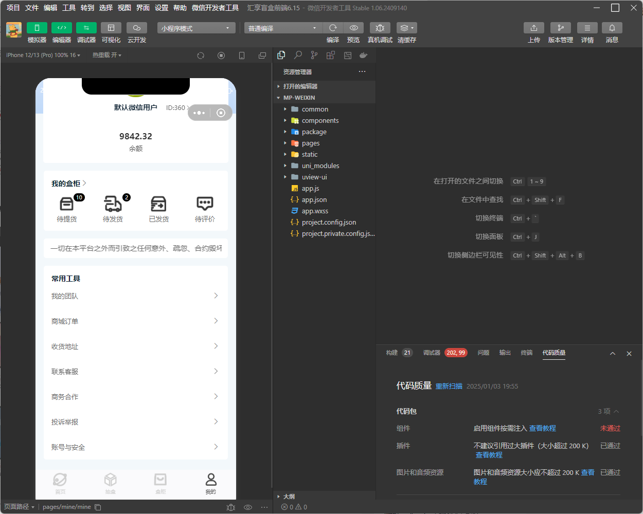 潮乎盲盒小程序源码 二开版