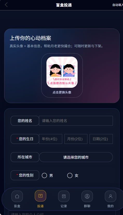 首发交友盲盒V3系统