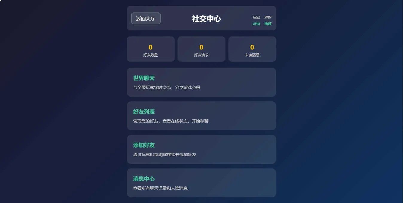 我的进化之路 网页游戏 PHP网页文字游戏