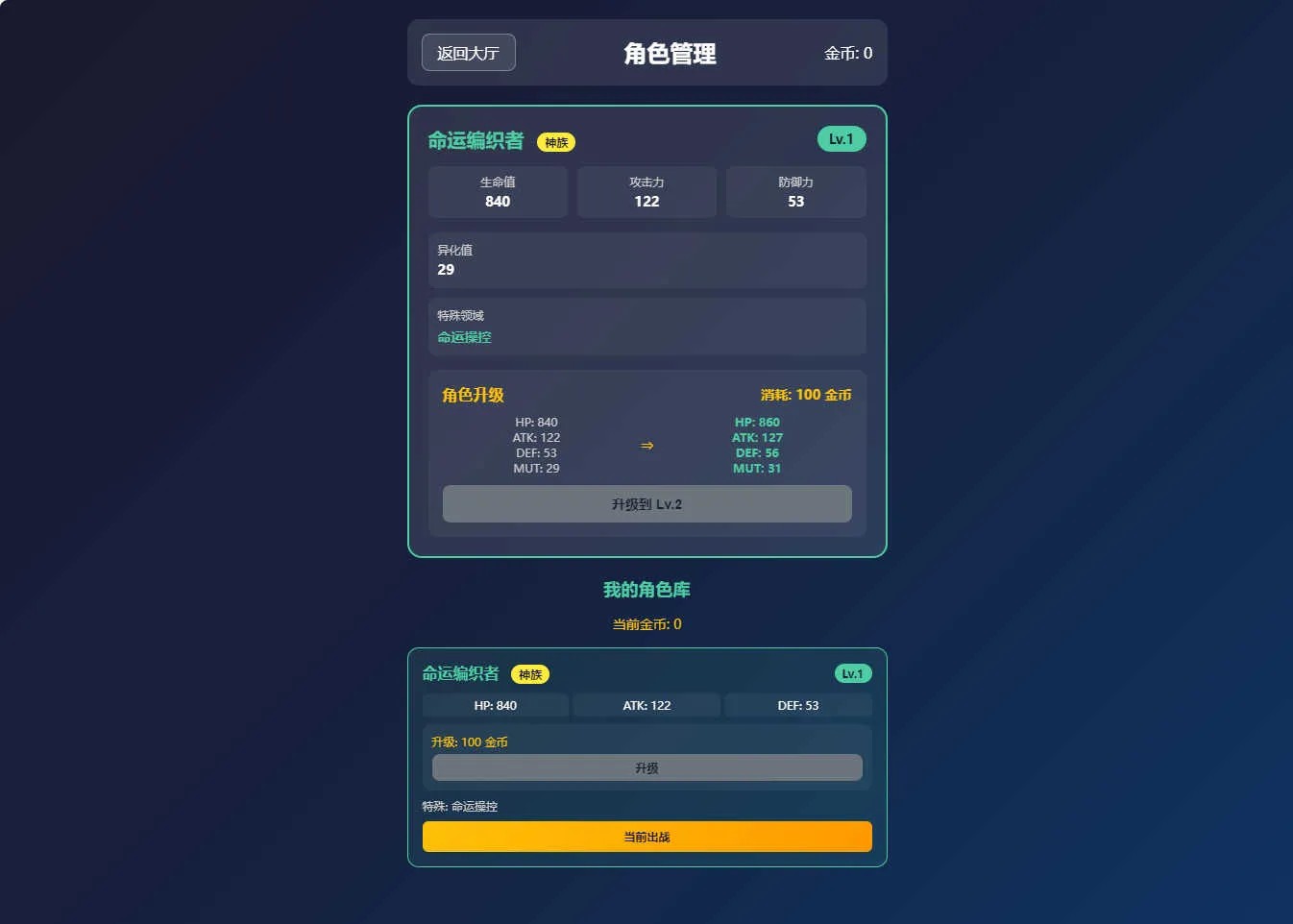 我的进化之路 网页游戏 PHP网页文字游戏