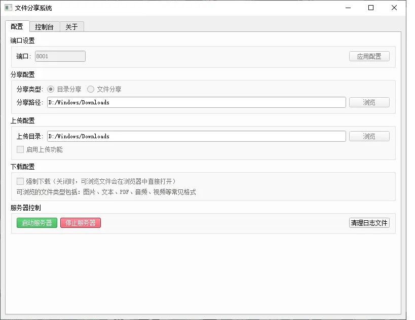 IPv6网络文件传输工具
