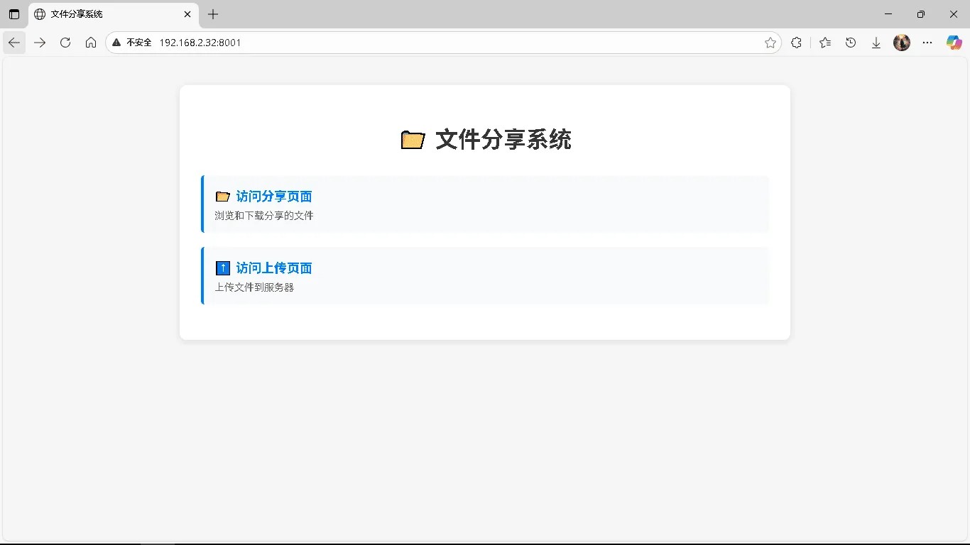 IPv6网络文件传输工具