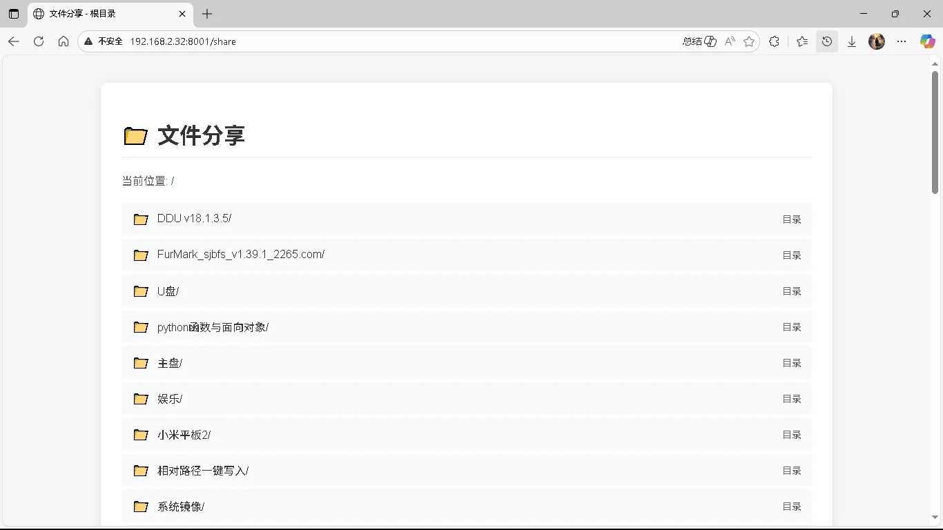IPv6网络文件传输工具