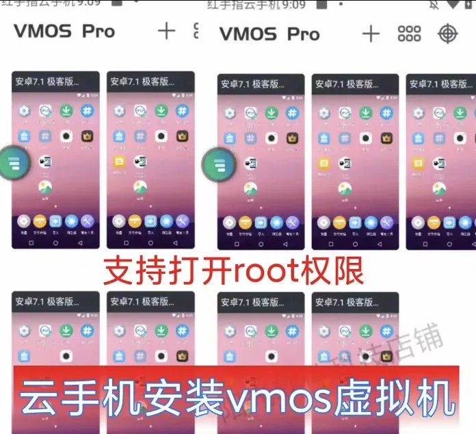 云手机安装虚拟机 解除云控25年12月新版 可开root权限 永久使用 