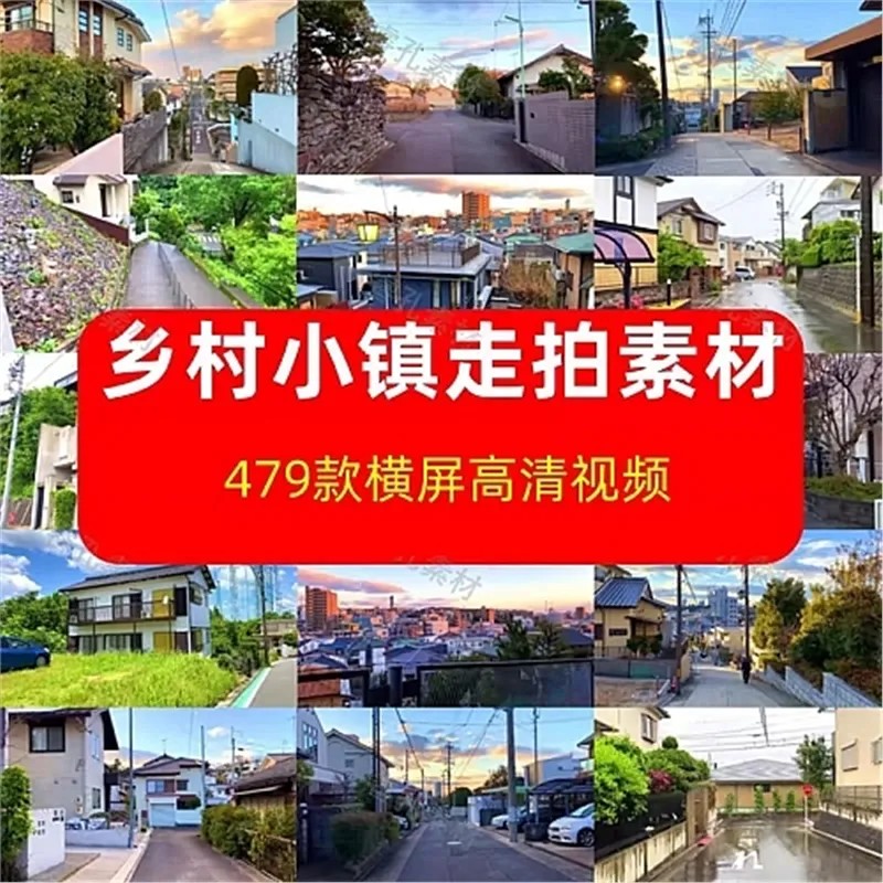 国外小镇乡村街道走拍下雨短视频抖音高清横屏风景音乐号剪辑素材