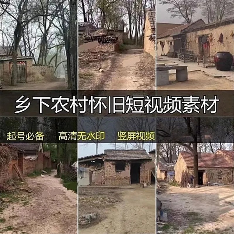乡下农村怀旧风景老房子高清无水印快手抖音短视频素材