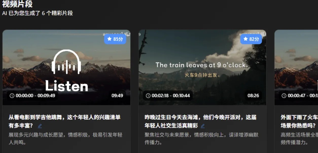 智能切片软件AutoClip 7.2