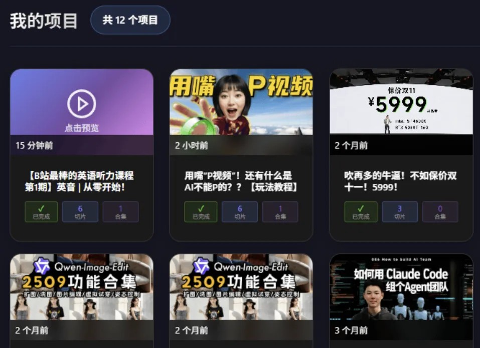 智能切片软件AutoClip 7.2