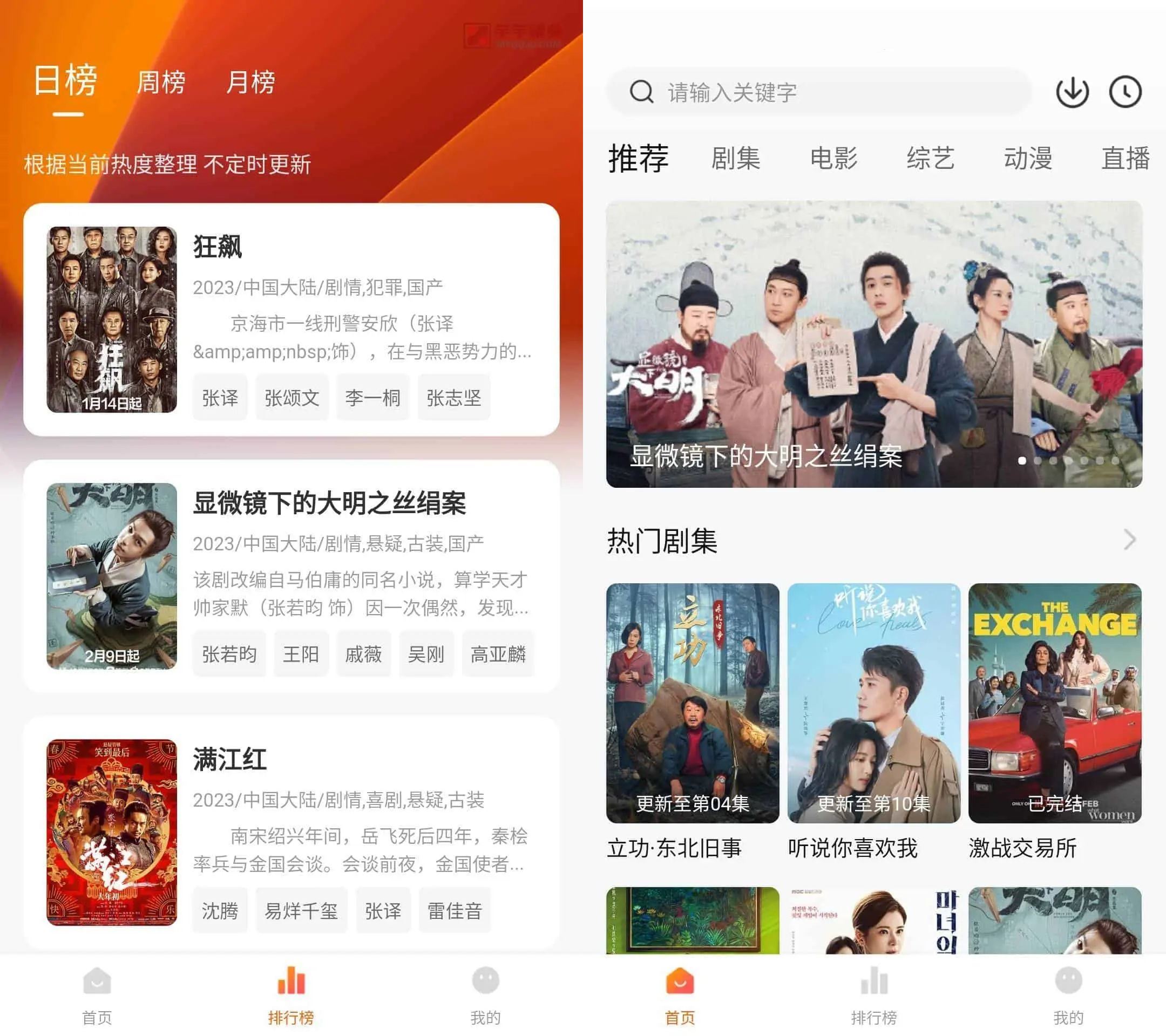 安卓小黄人影视v1.3.30多影视源去广告免费版