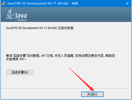 Java SE Development Kit(JDK) 17.0.17 官方正式版 Win64  JDK17下载