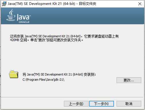 Java SE Development Kit(JDK) 21.0.9 LTS 官方正式版 Win64  jdk21下载