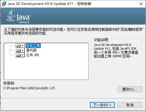 Java SE Development Kit(jdk1.8/jre1.8) 8u471 java8 i586 java运行库 正式版jdk1.8官方下载