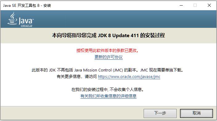Java SE Development Kit(jdk1.8/jre1.8) 8u471 java8 i586 java运行库 正式版jdk1.8官方下载