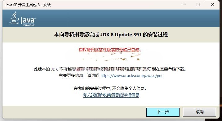 Java SE Development Kit(JDK1.8) jdk-8u471-windows-x64.exe 64位 java运行库正式