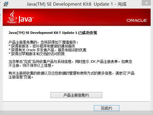 Java SE Development Kit(JDK1.8) jdk-8u471-windows-x64.exe 64位 java运行库正式