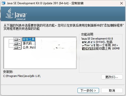 Java SE Development Kit(JDK1.8) jdk-8u471-windows-x64.exe 64位 java运行库正式