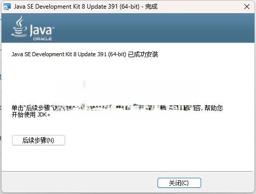 Java SE Development Kit(JDK1.8) jdk-8u471-windows-x64.exe 64位 java运行库正式