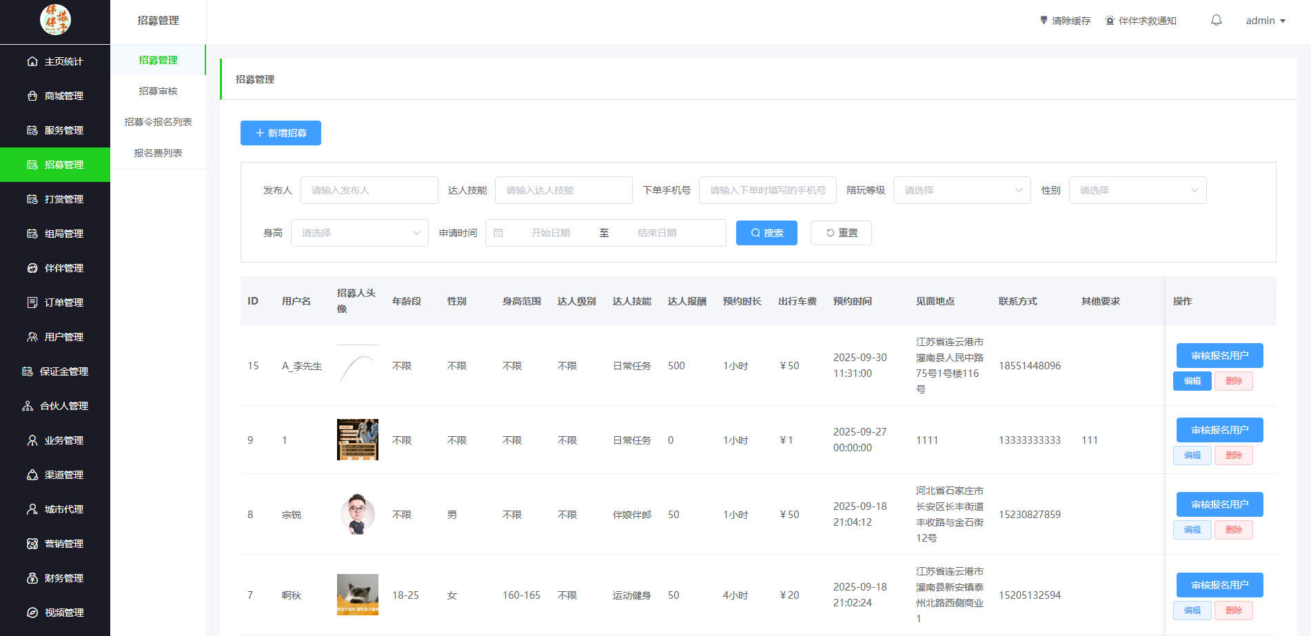 同城搭子活动组局H5系统源码-伴伴搭子系统源码