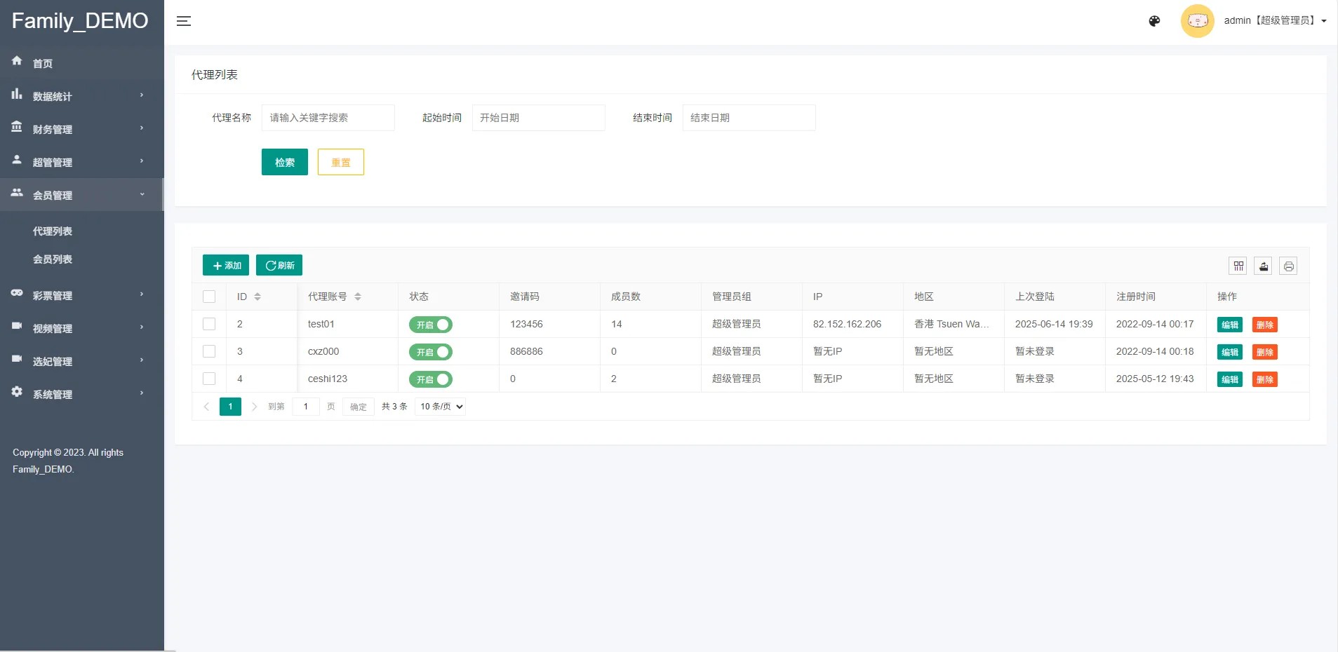 视频打赏国外空降系统源码，三国语言php源码无加密 