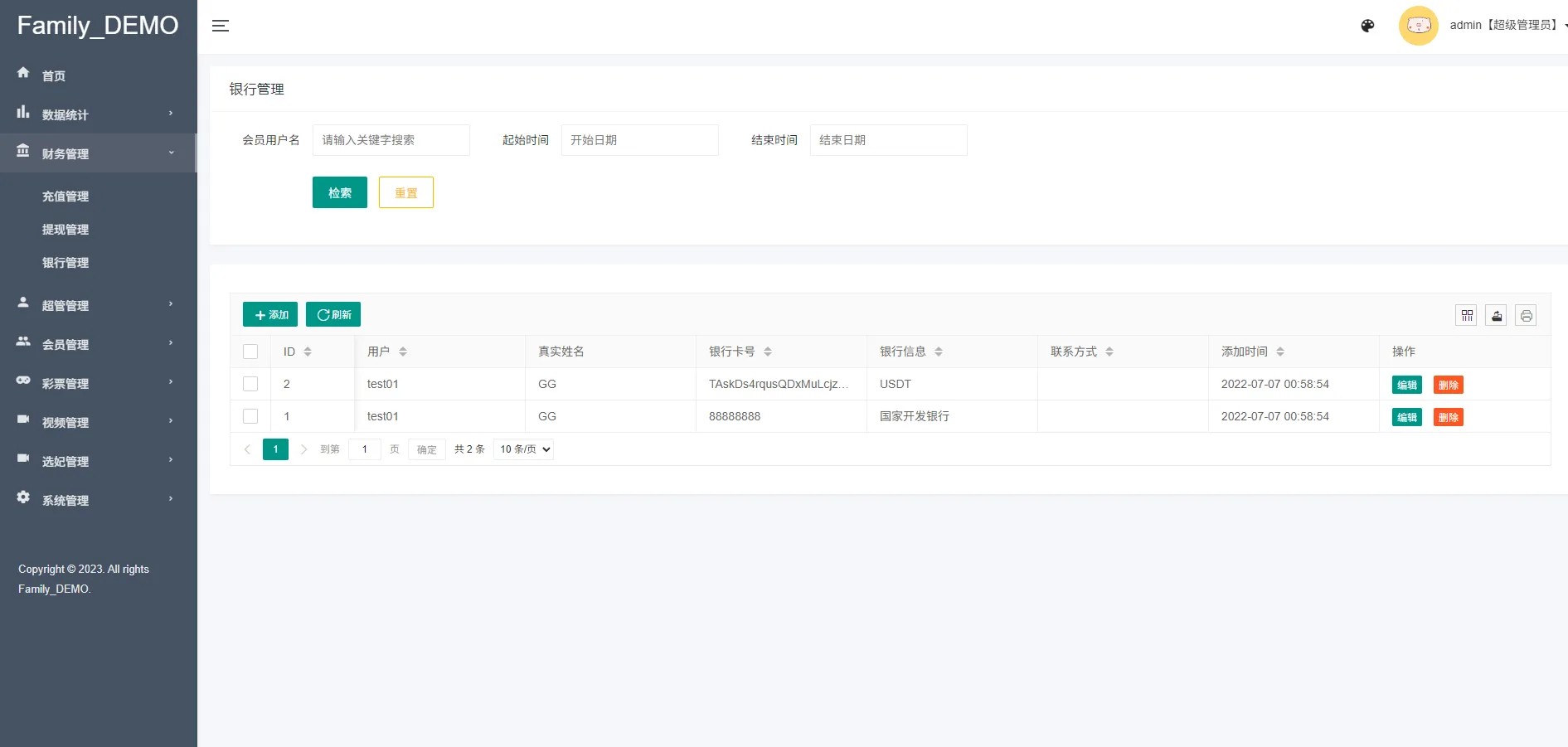 视频打赏国外空降系统源码，三国语言php源码无加密 