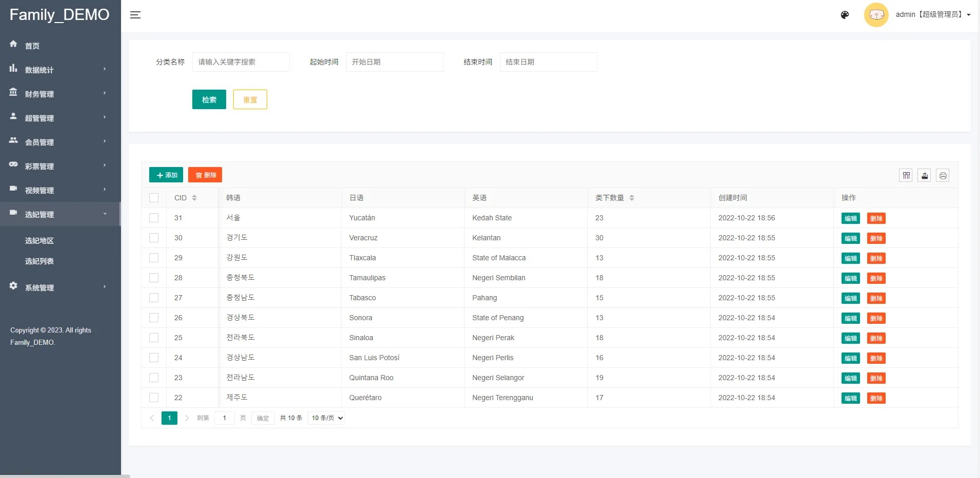 视频打赏国外空降系统源码，三国语言php源码无加密 