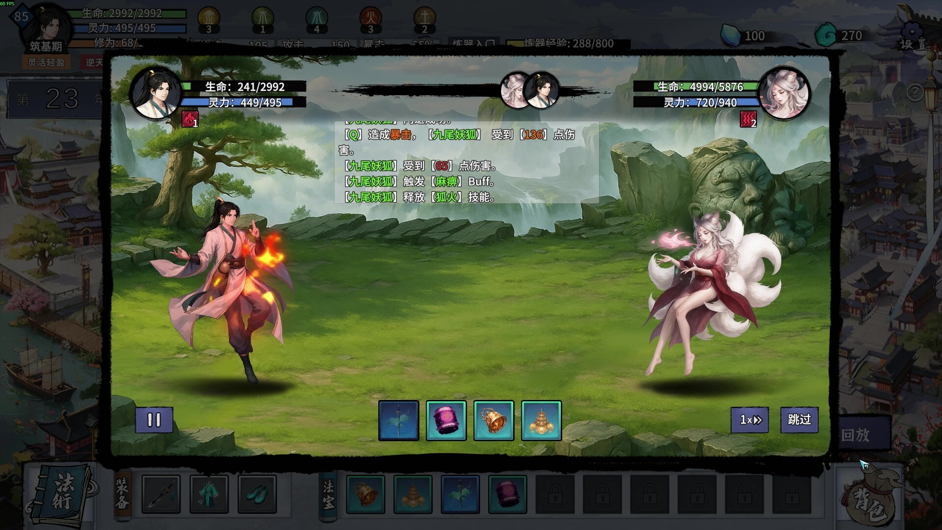 《轮回修仙传》Roguelike人生模拟类游戏