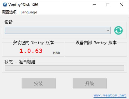 Ventoy中文版(装机神器U盘启动工具)v1.1.10