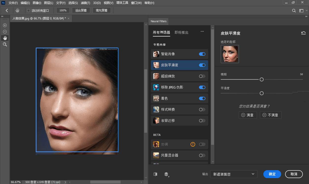 Adobe Photoshop 2026(27.2.0.15)PS破解精简版