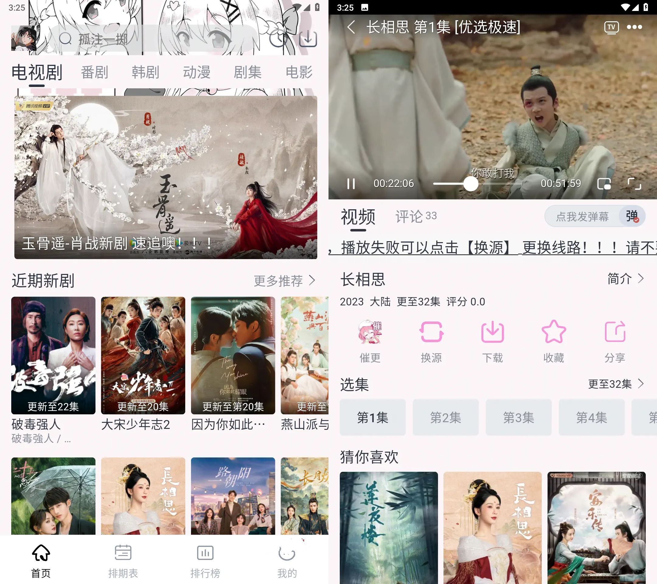 安卓星影视频v1.3.2纯净版多源极速蓝光源