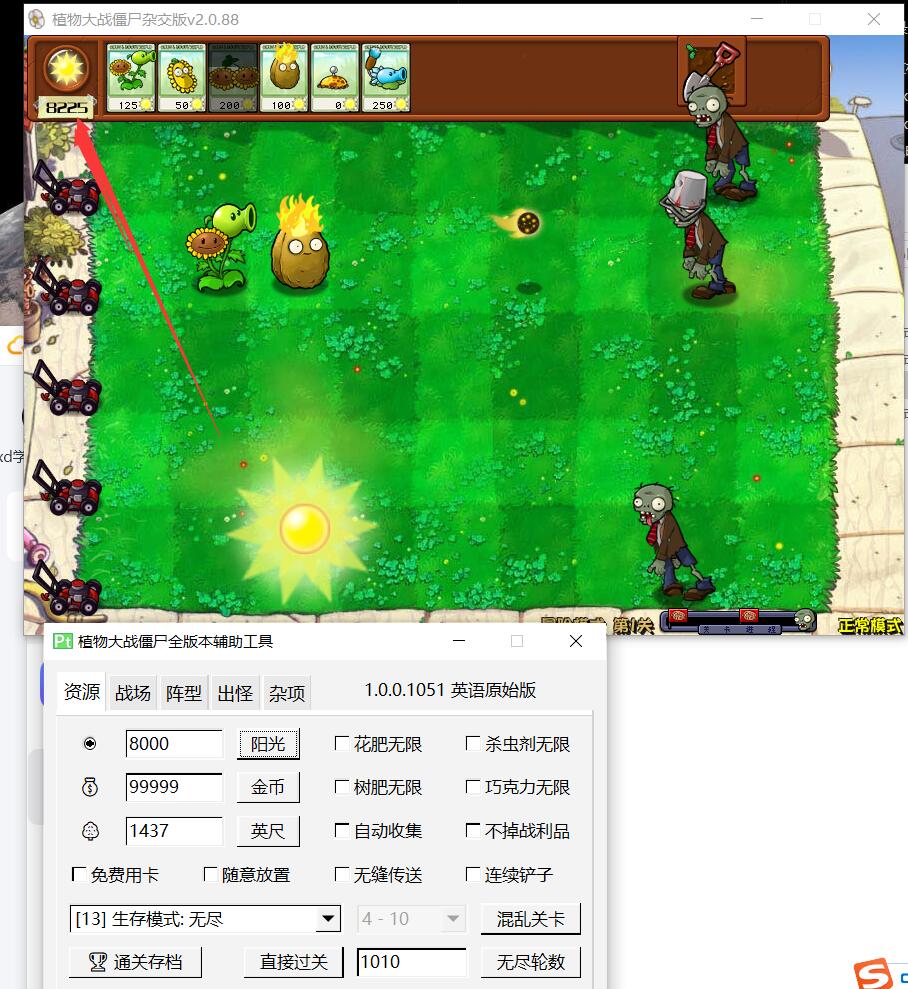 植物大战僵尸杂交版v3.12魔改版+修改器+安卓